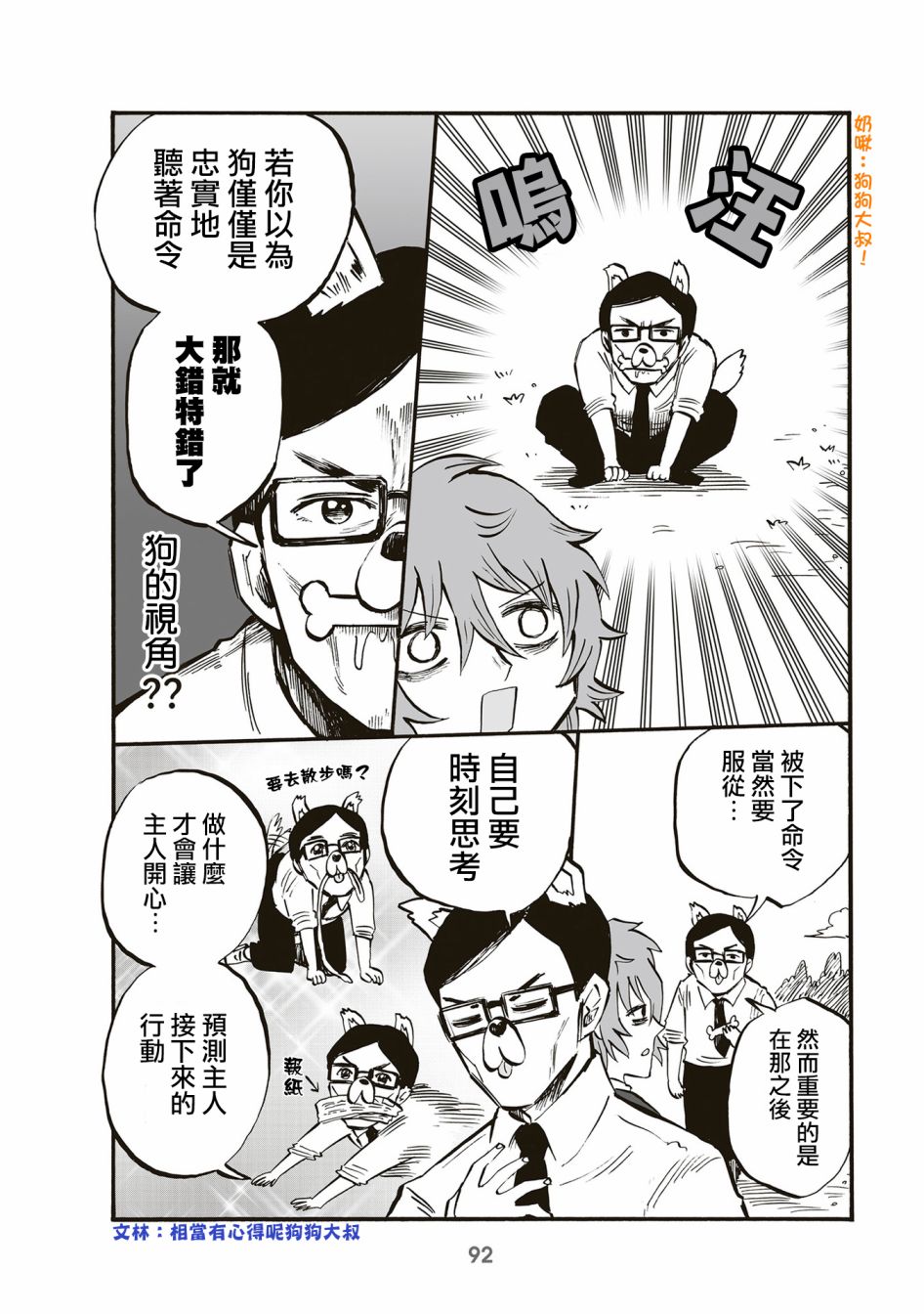 第84话1