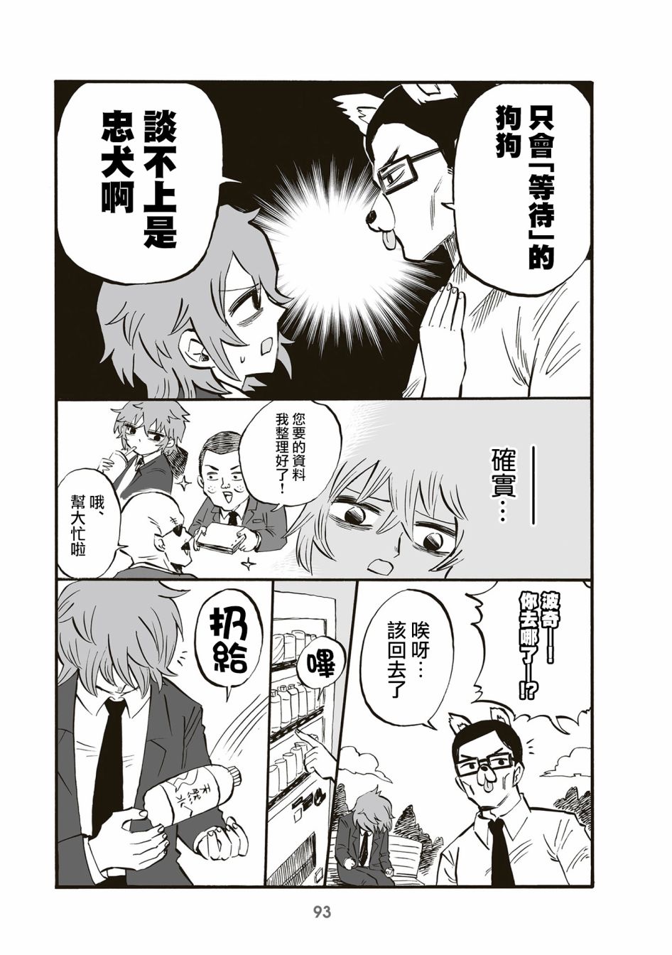 第84话2