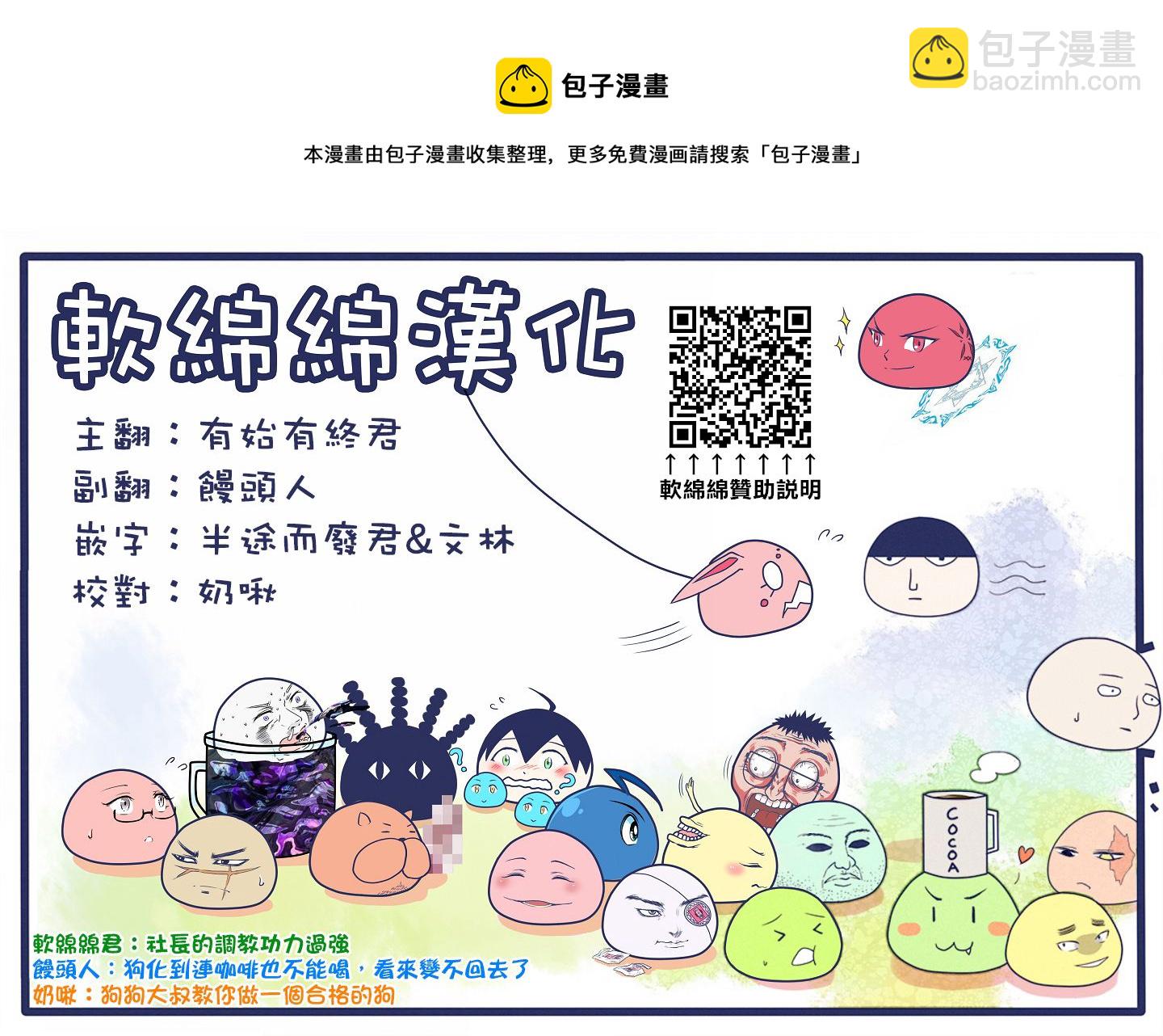 第84话4