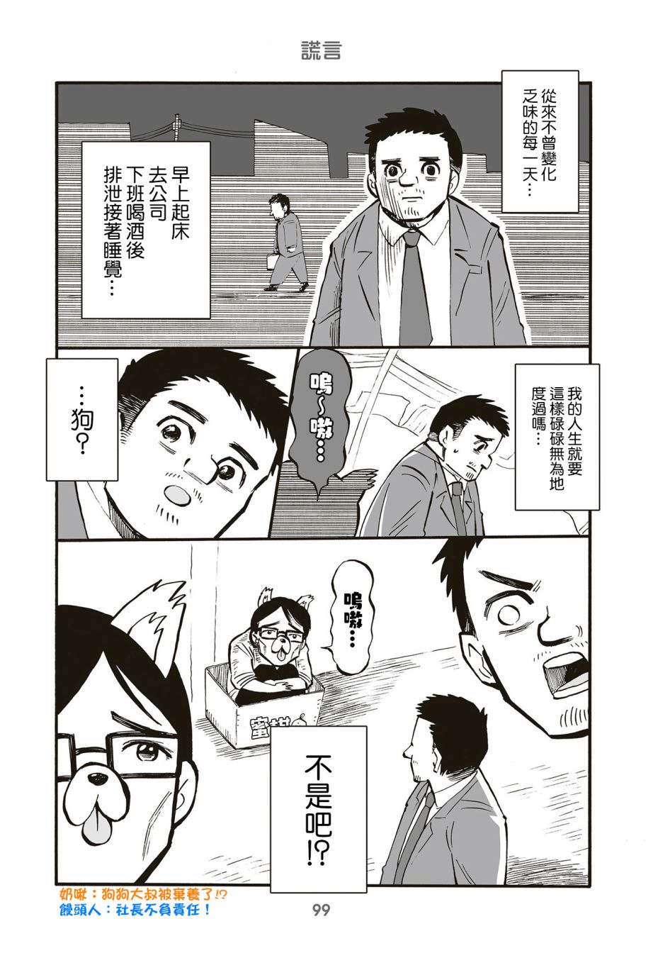 第86话0