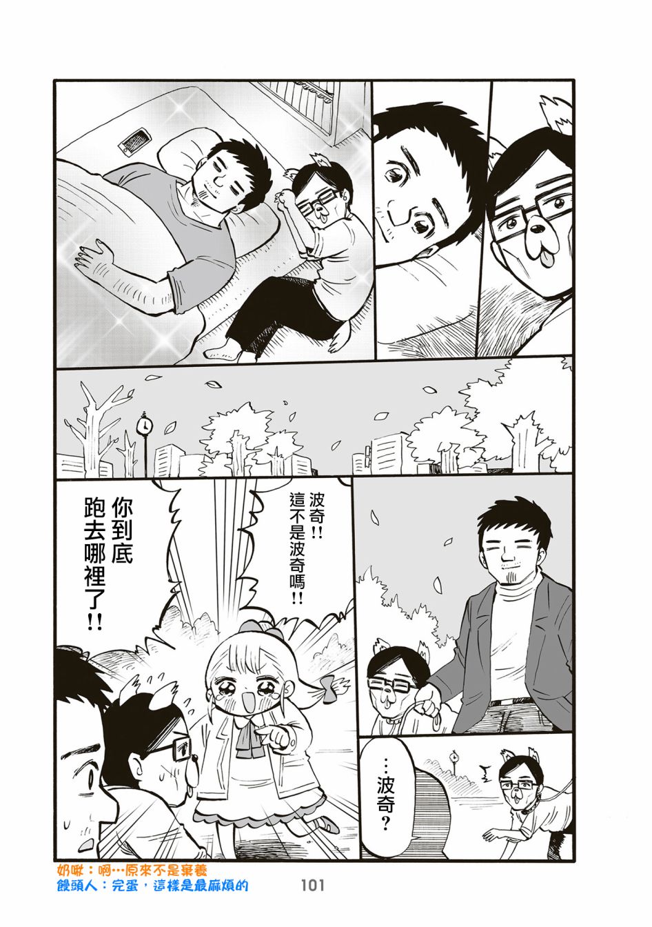 第86话2