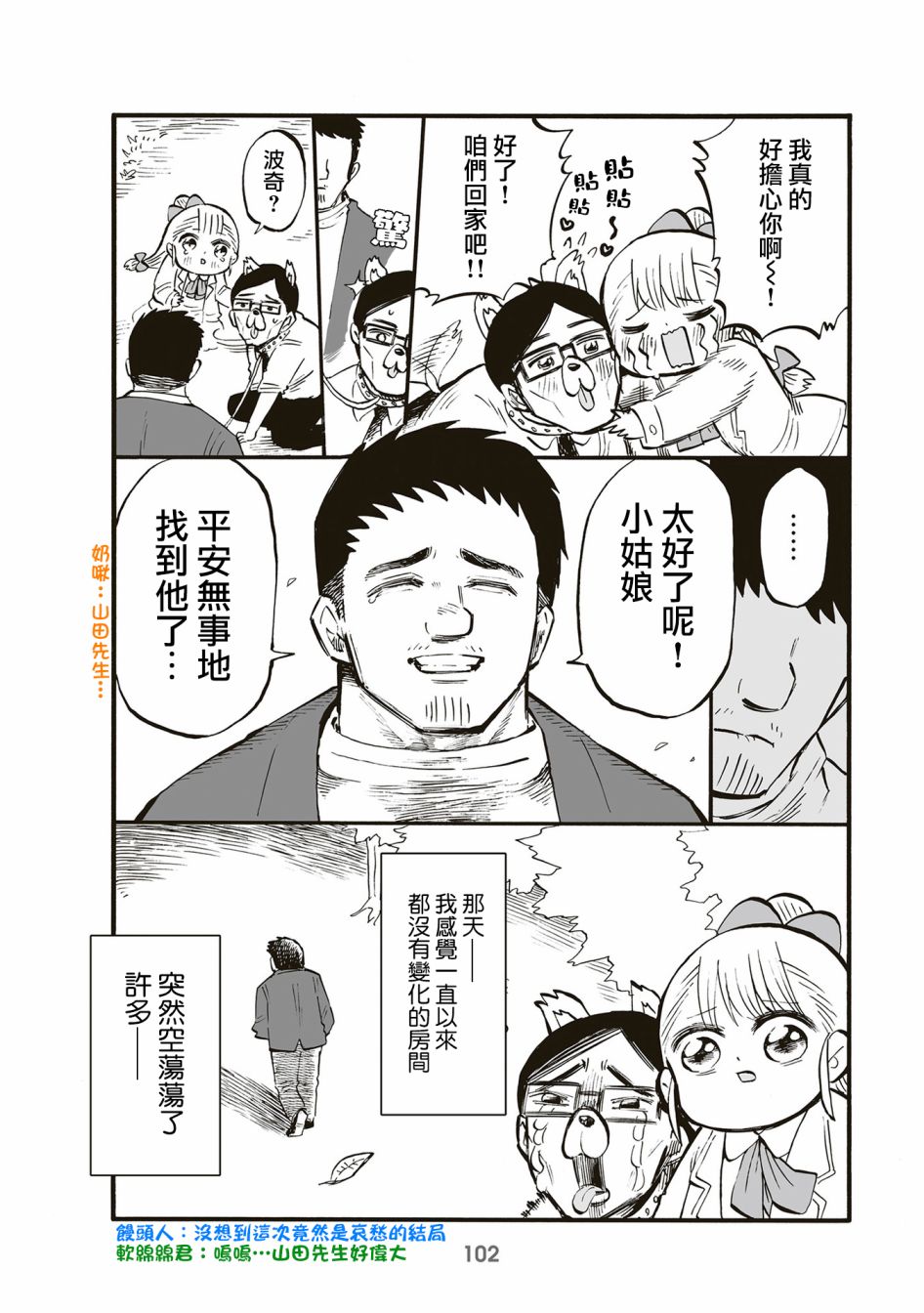 第86话3
