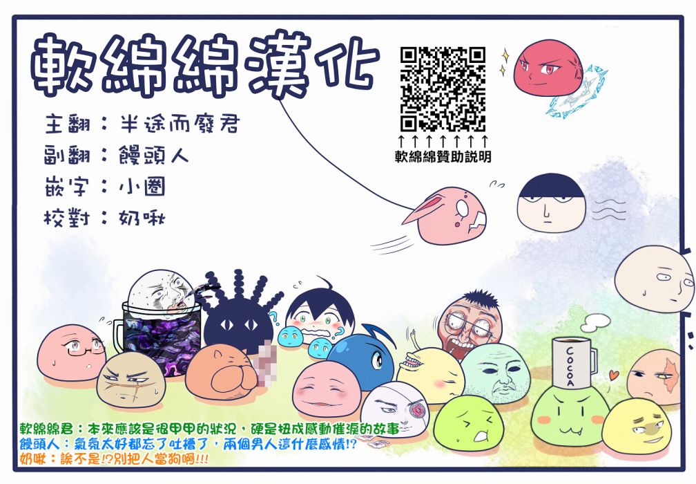 第86话4