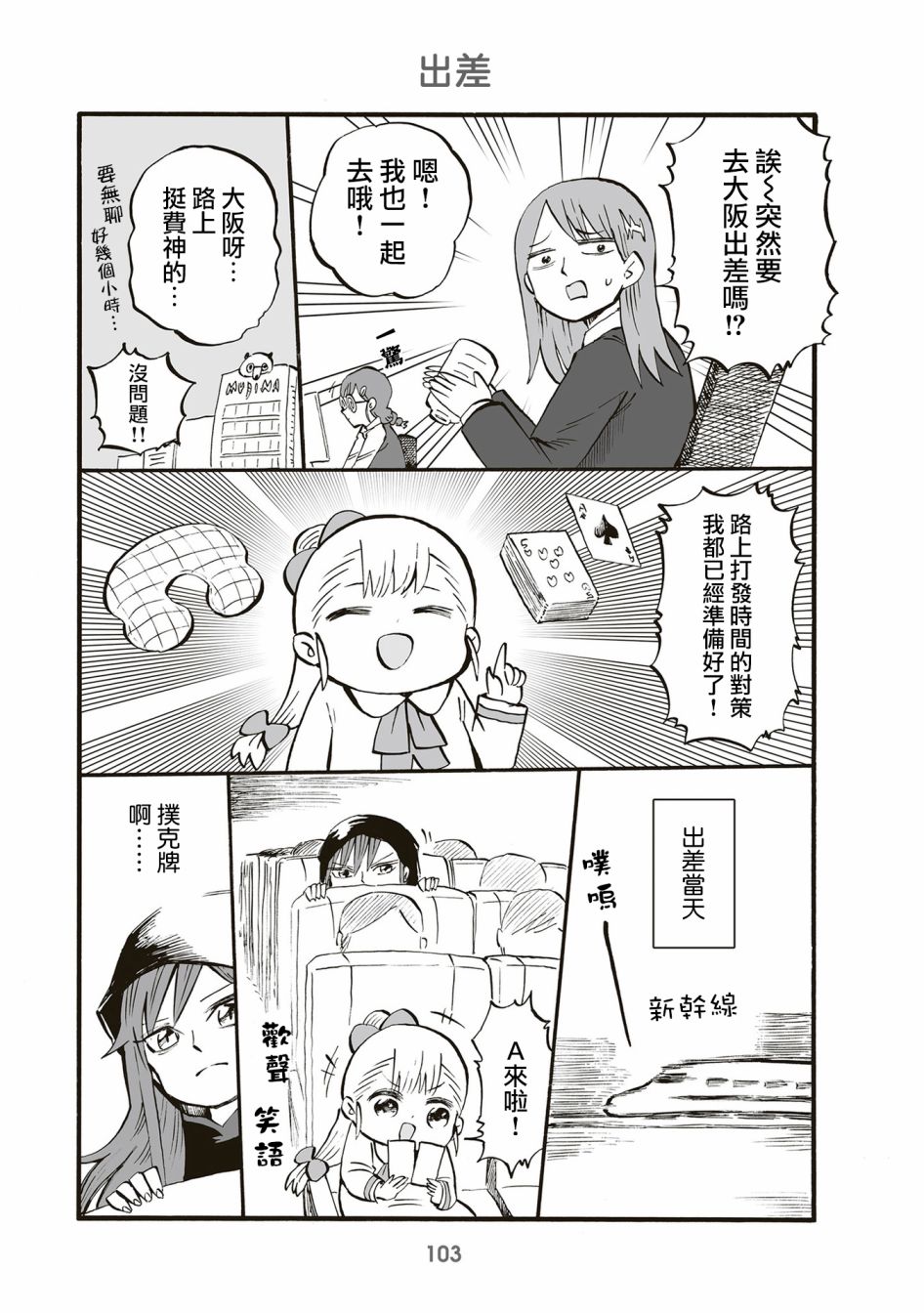 第87话0