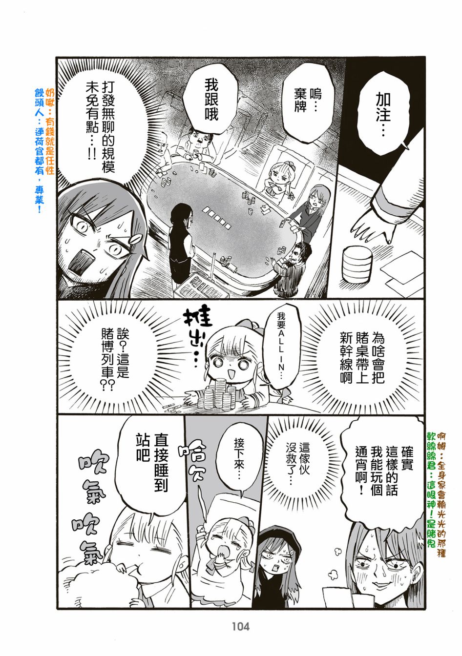 第87话1