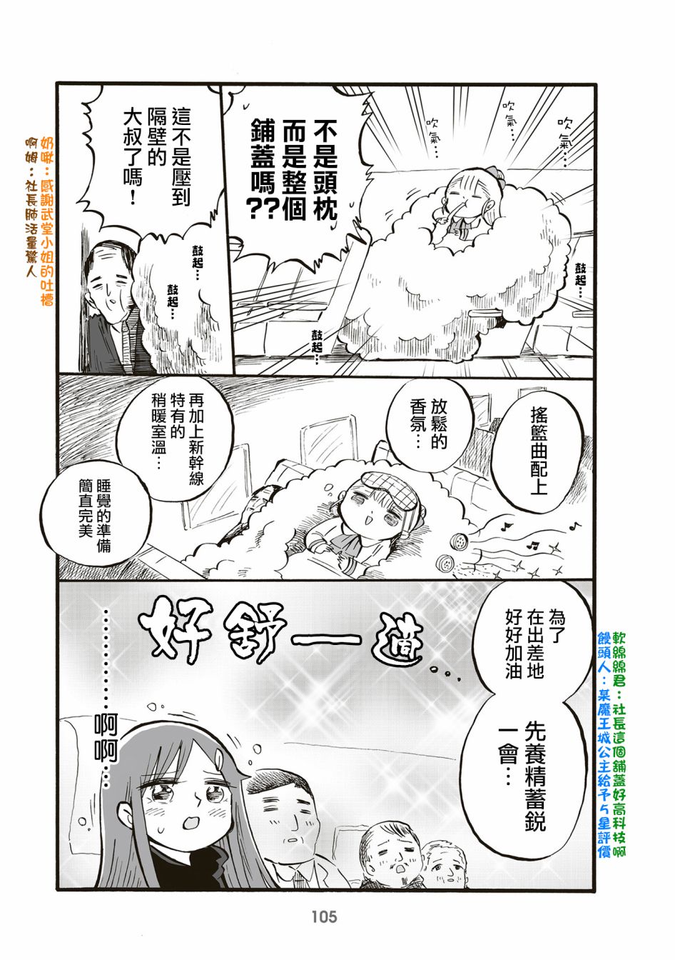 第87话2