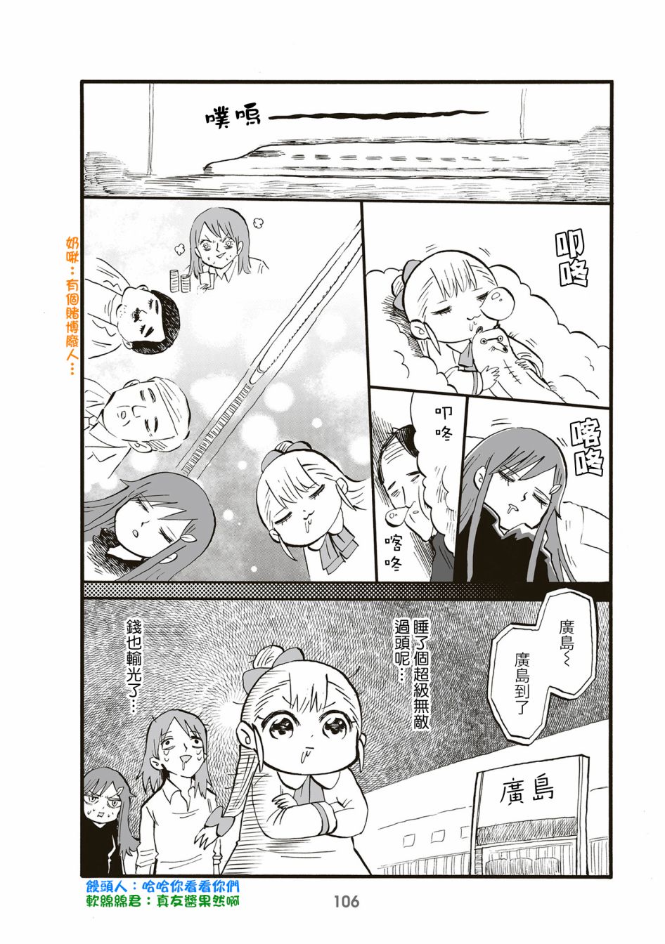 第87话3