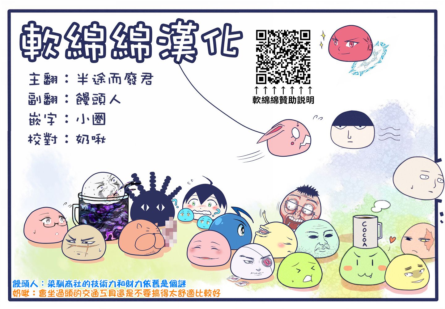 第87话4