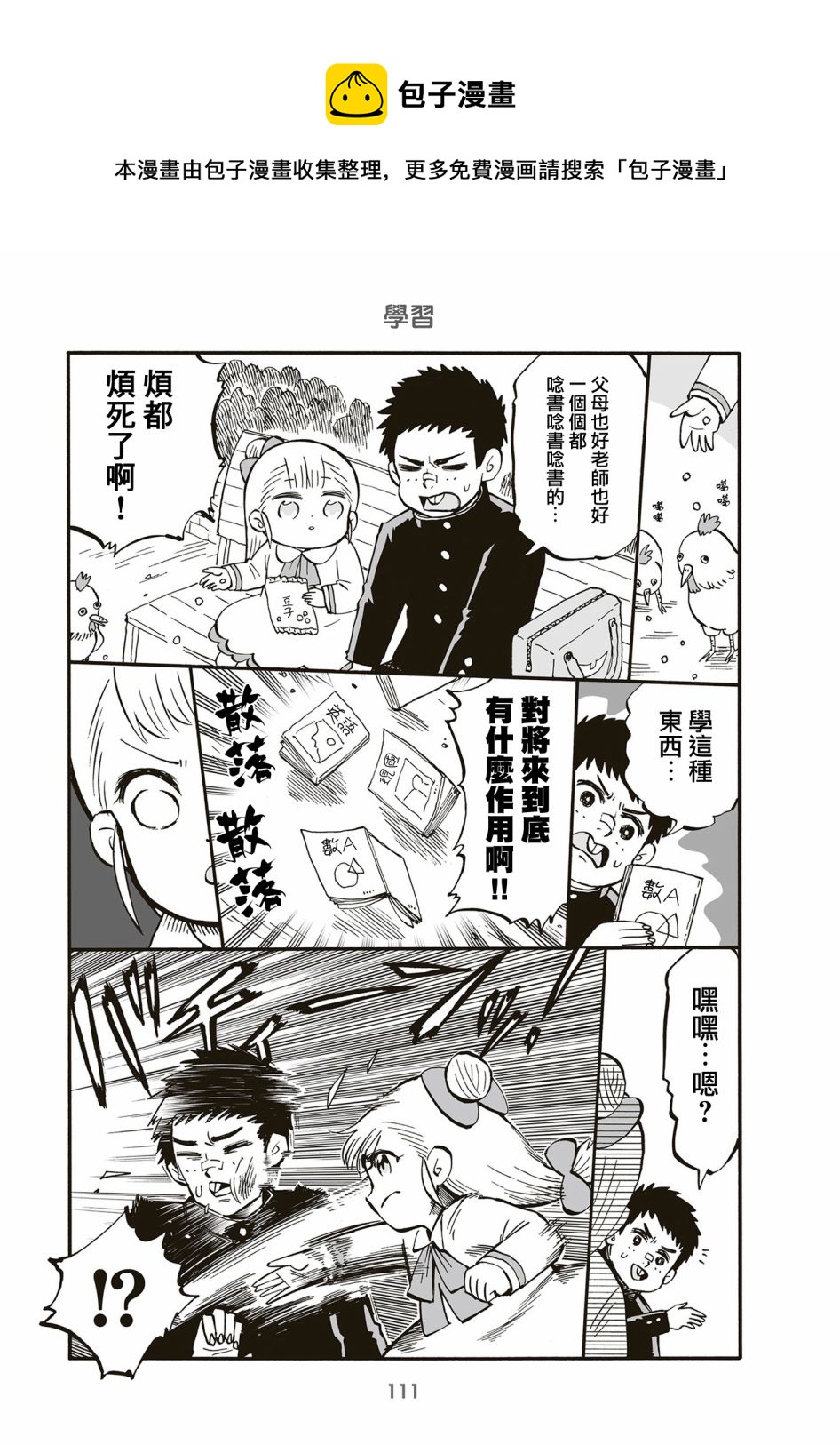 第89话0