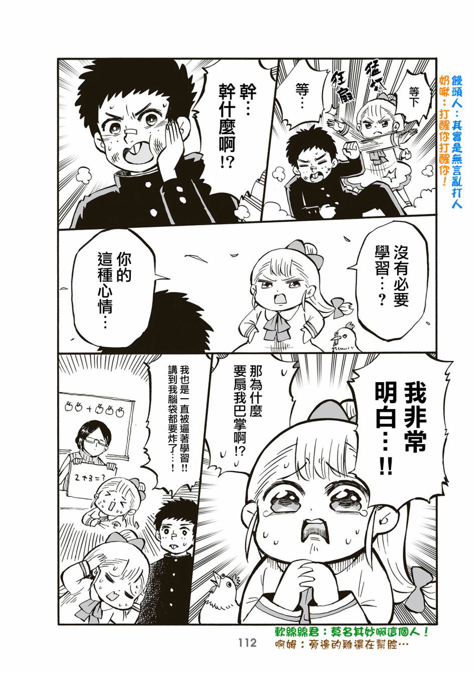 第89话1
