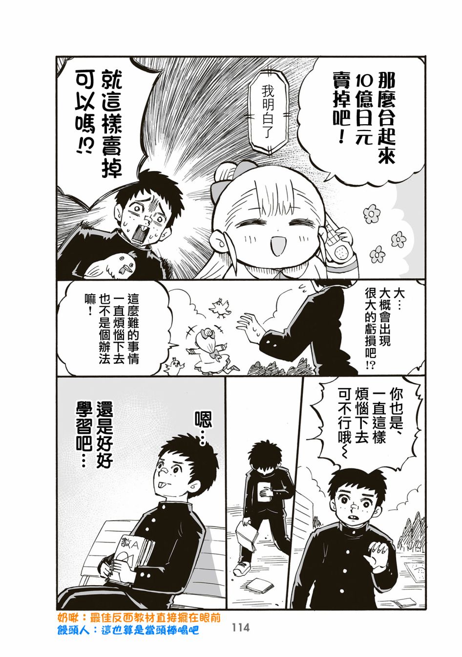 第89话3