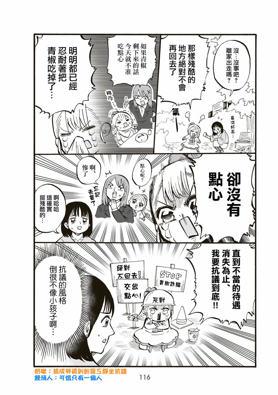 第90话1