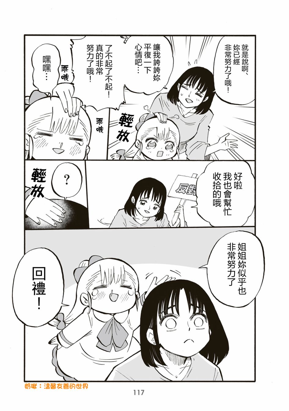 第90话2
