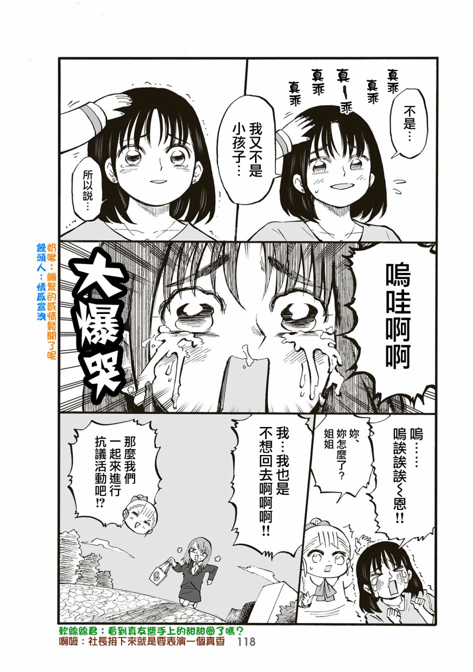 第90话3