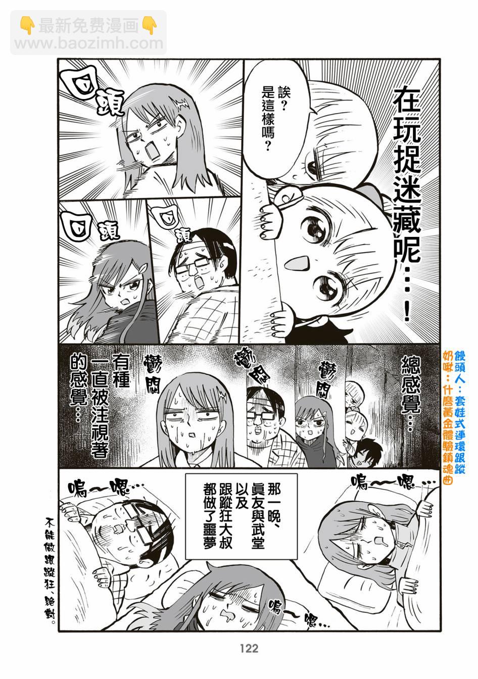第91话3