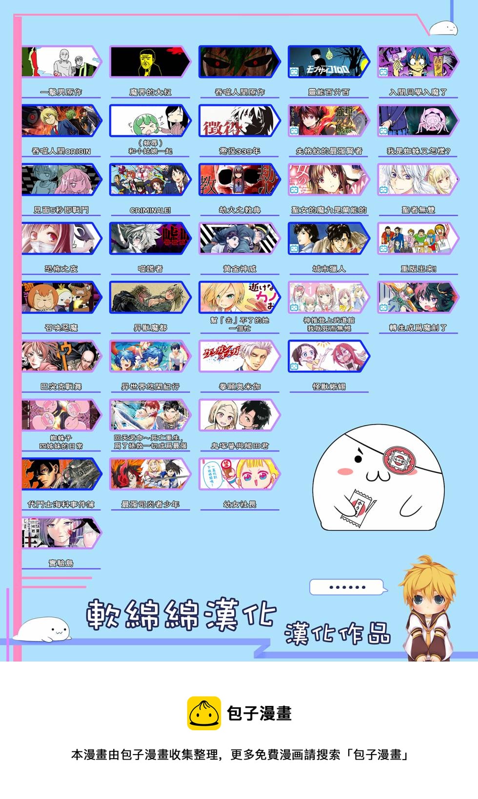 第91话5