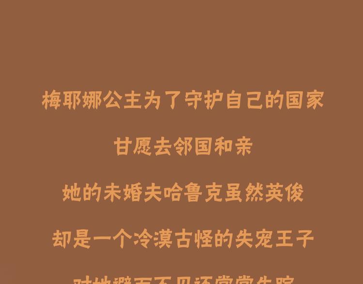 预热 救赎被诅咒的王子0
