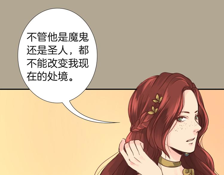 第1话 政治联姻106
