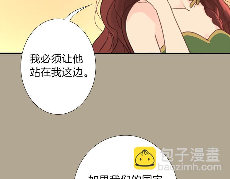 第1话 政治联姻107