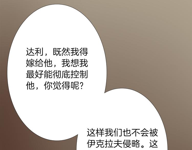 第1话 政治联姻111