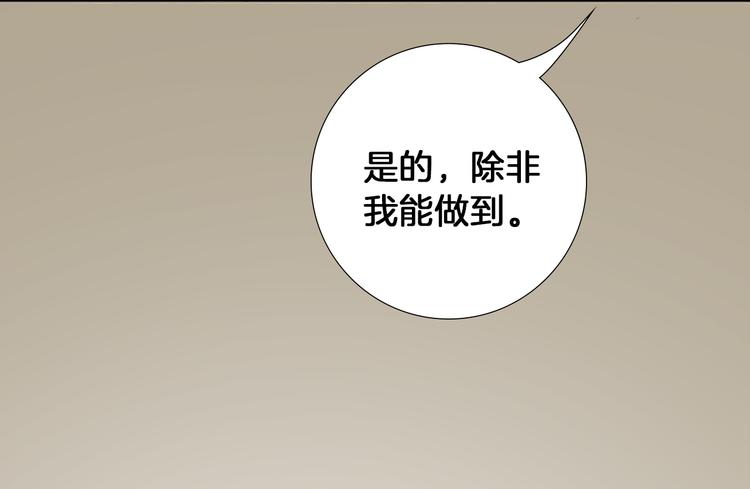 第1话 政治联姻116