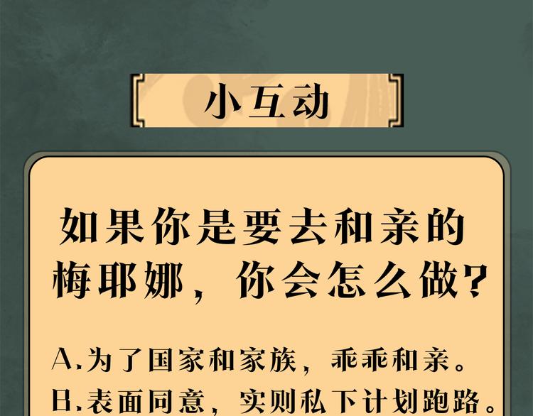 第1话 政治联姻131