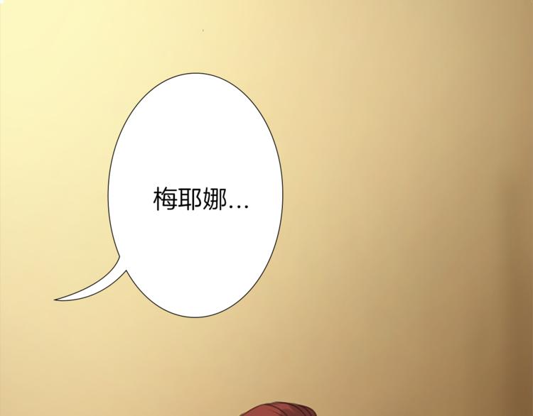 第1话 政治联姻29
