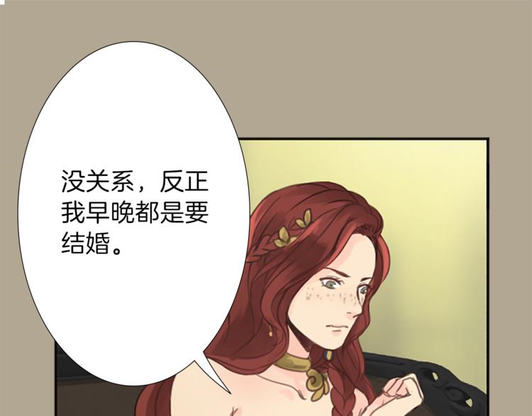 第1话 政治联姻35
