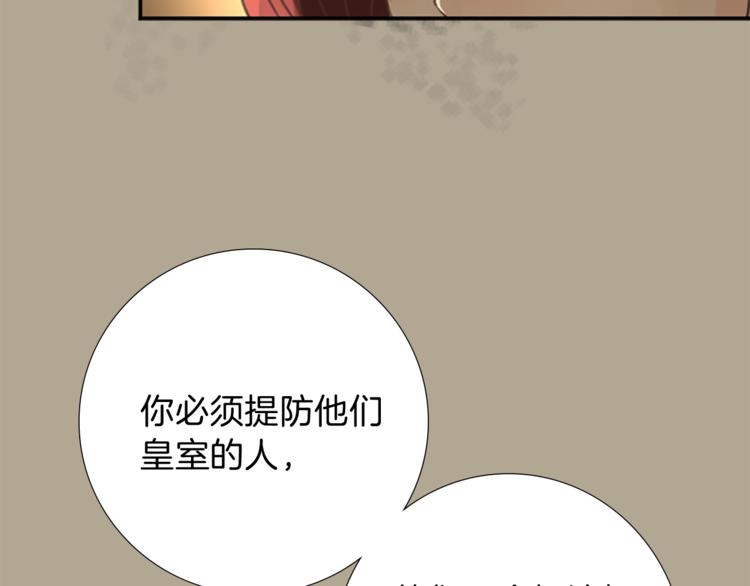 第1话 政治联姻52