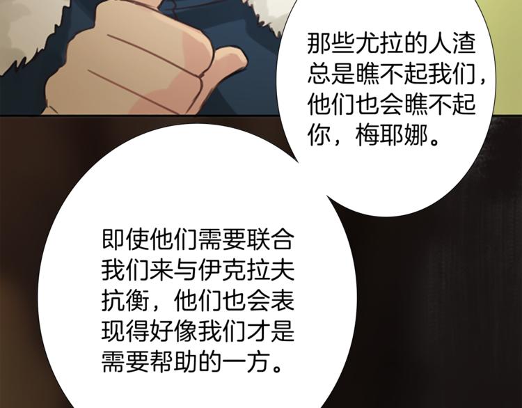 第1话 政治联姻54