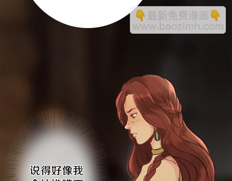 第1话 政治联姻55