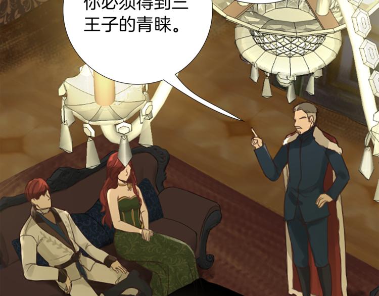 第1话 政治联姻59