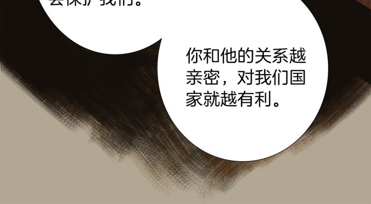第1话 政治联姻61