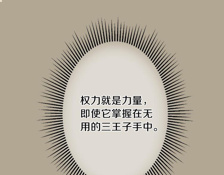 第1话 政治联姻68