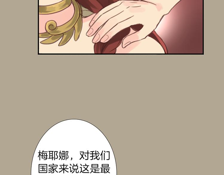 第1话 政治联姻71