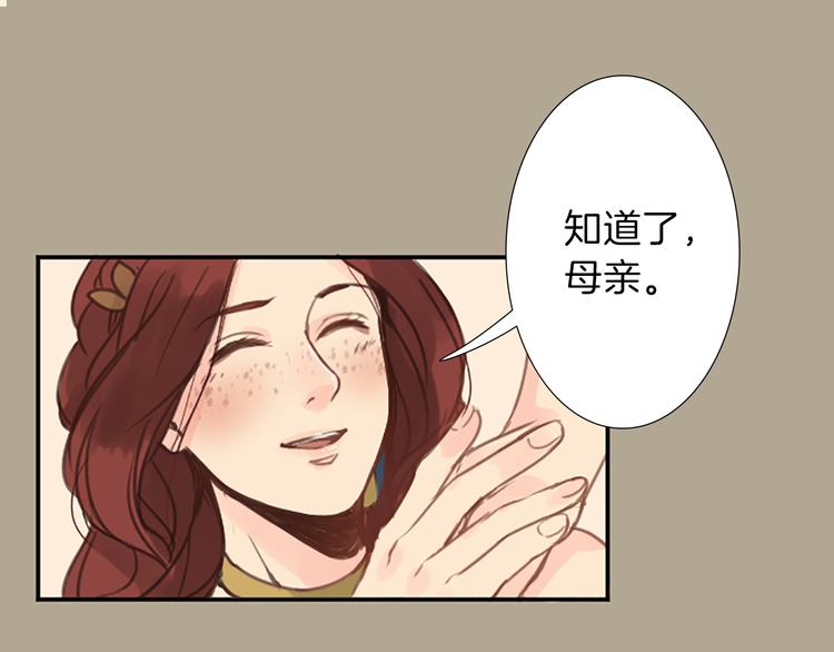 第1话 政治联姻74