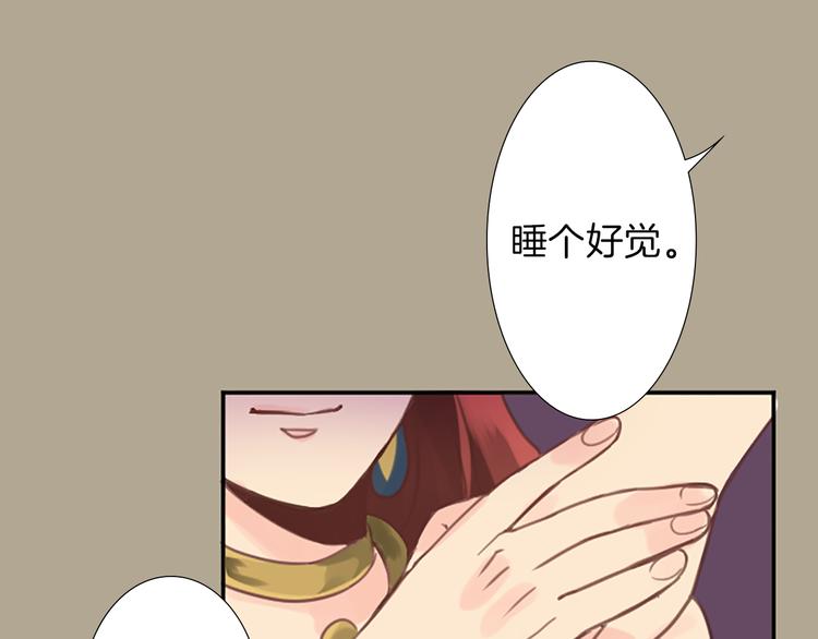 第1话 政治联姻75