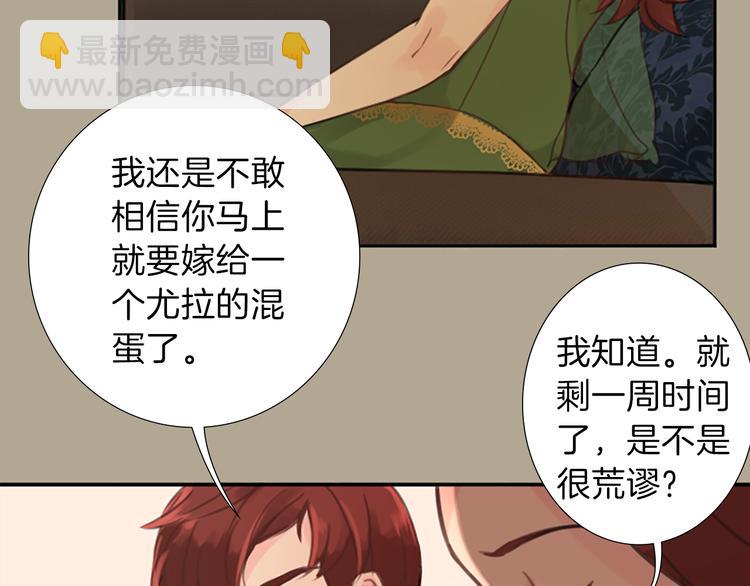 第1话 政治联姻79