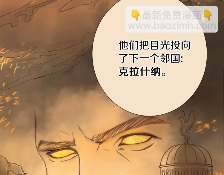 第1话 政治联姻8