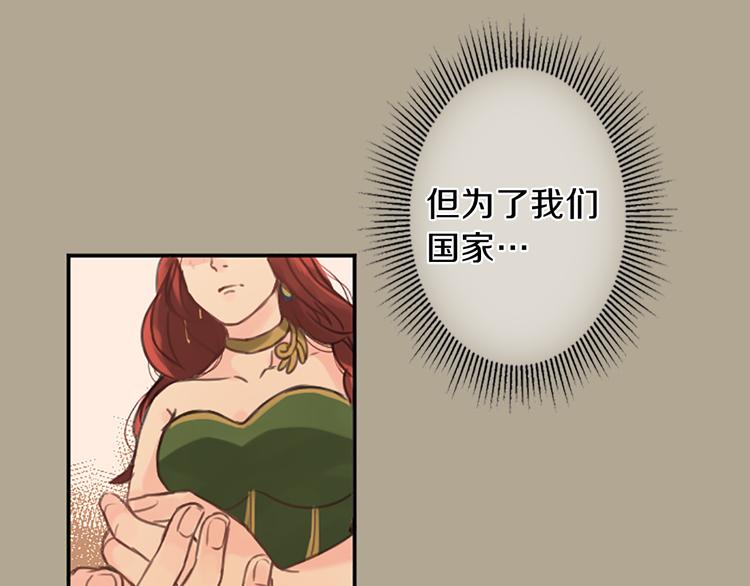第1话 政治联姻81