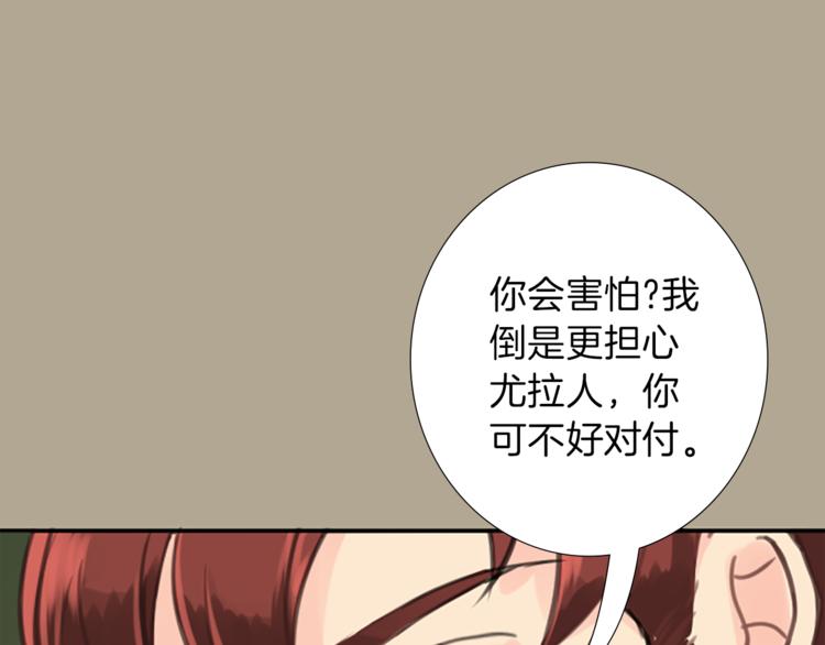 第1话 政治联姻84