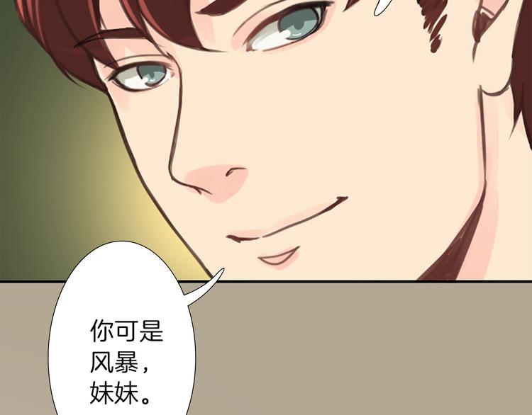 第1话 政治联姻85