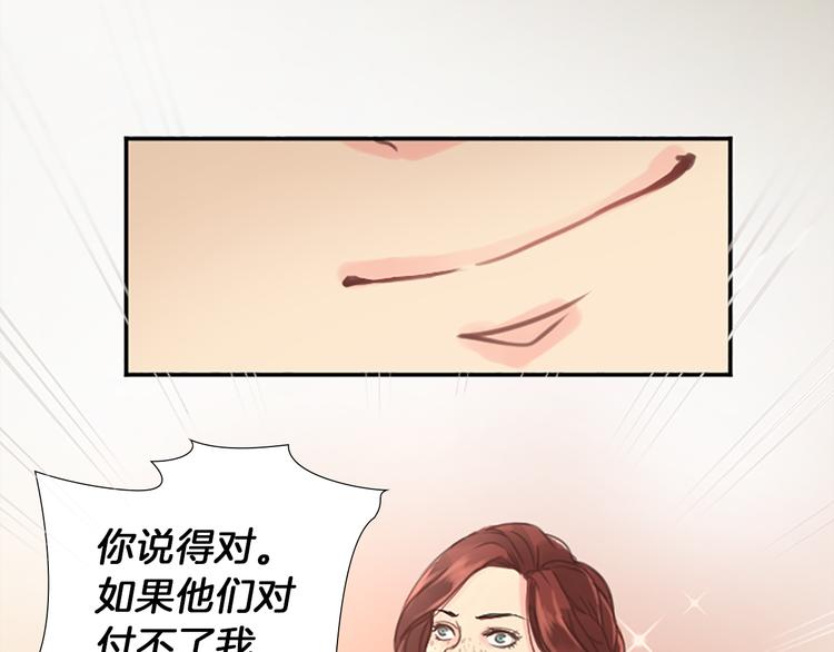 第1话 政治联姻87
