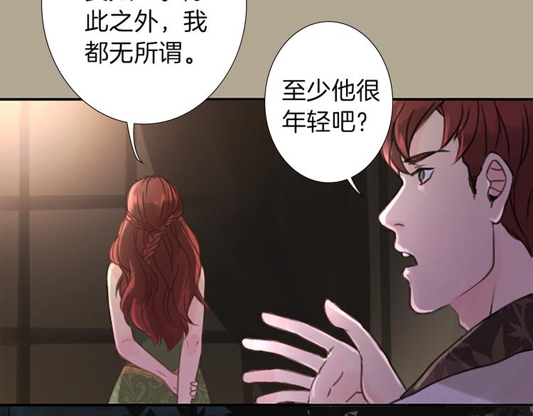 第1话 政治联姻93
