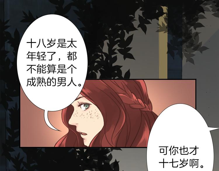 第1话 政治联姻94
