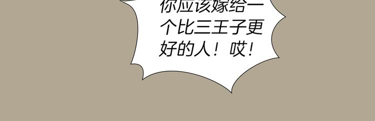 第1话 政治联姻98