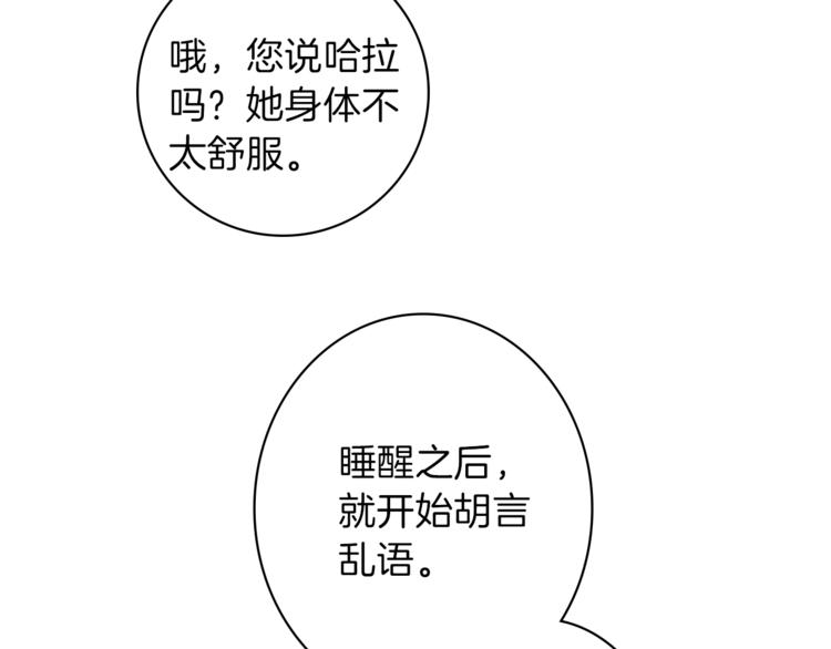 第4话 老巫婆11