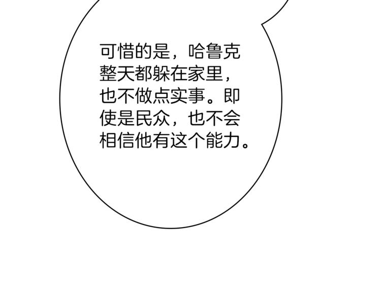 第4话 老巫婆134