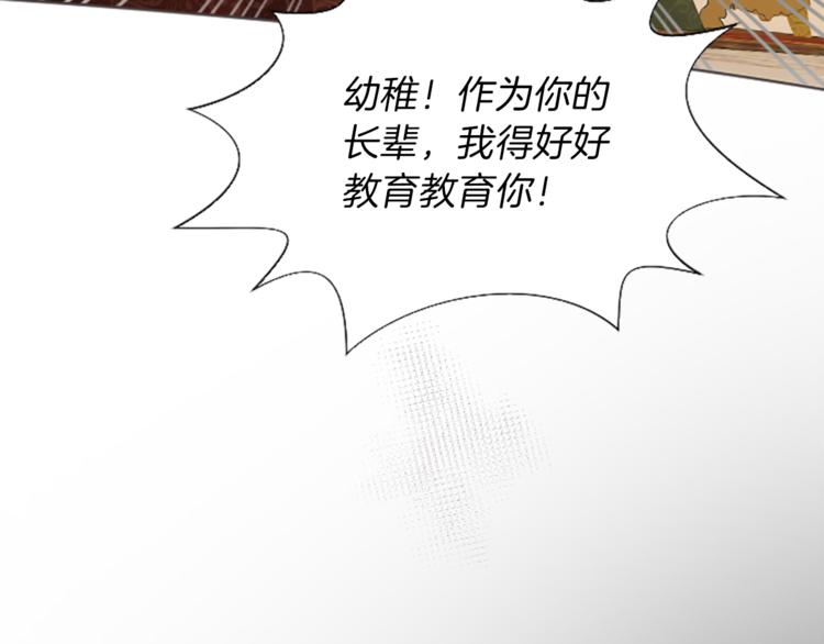 第4话 老巫婆143