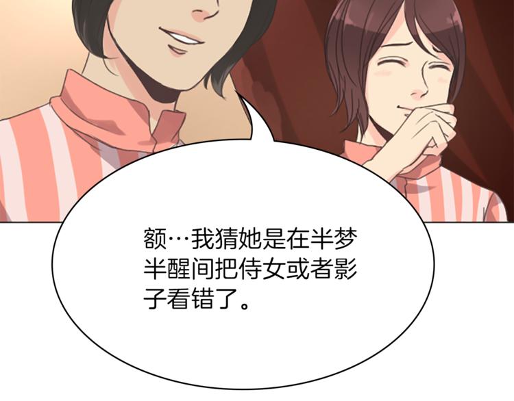 第4话 老巫婆16